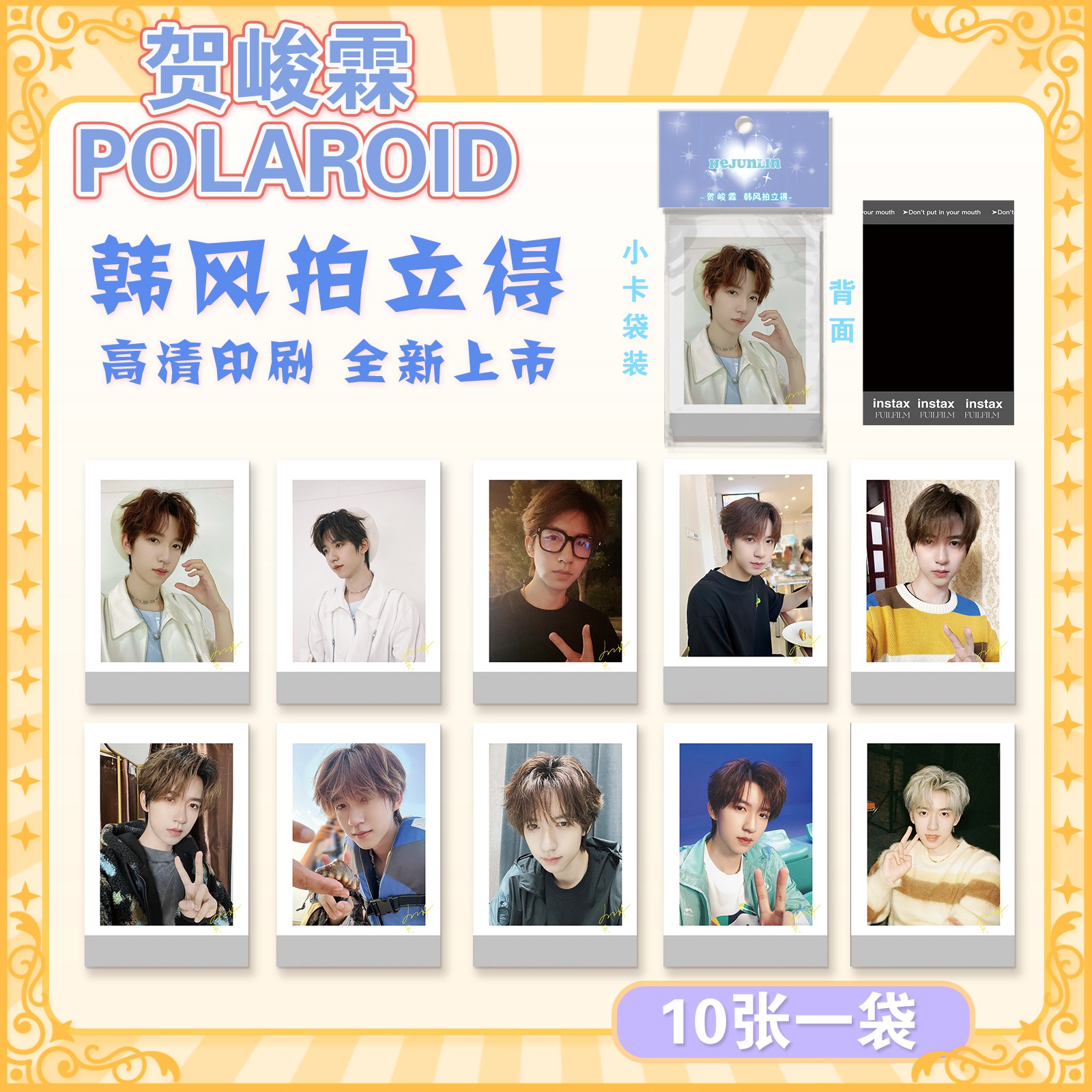 贺峻霖小卡袋装拍立得自印时代少年团周边高清明信片留言书签贺卡