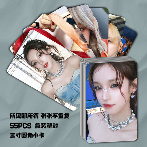 宋雨琦小卡粉丝应援韩娱明星周边55张三寸高颜高清LOMO小卡不重复