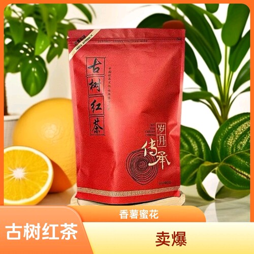 2026新茶凤庆古树滇红蜜香250g