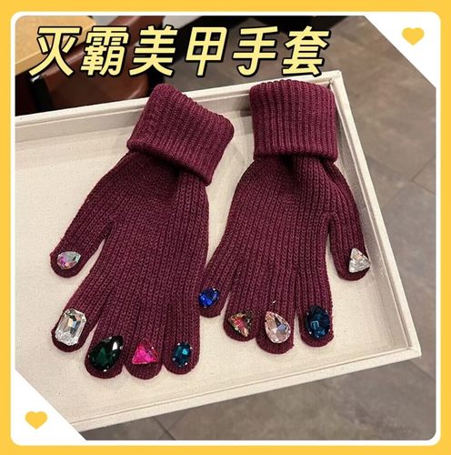 钻石美甲灭霸手套可触屏加长版