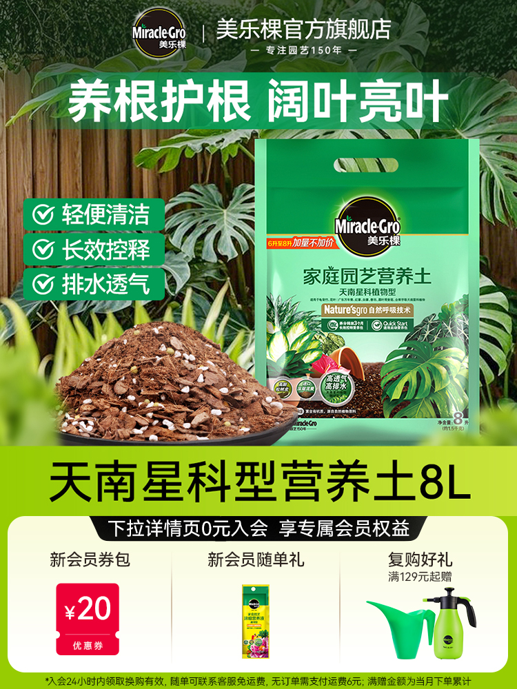 美乐棵天南星科专用土蔓绿绒绿天鹅营养土绿植盆栽观叶植物通用