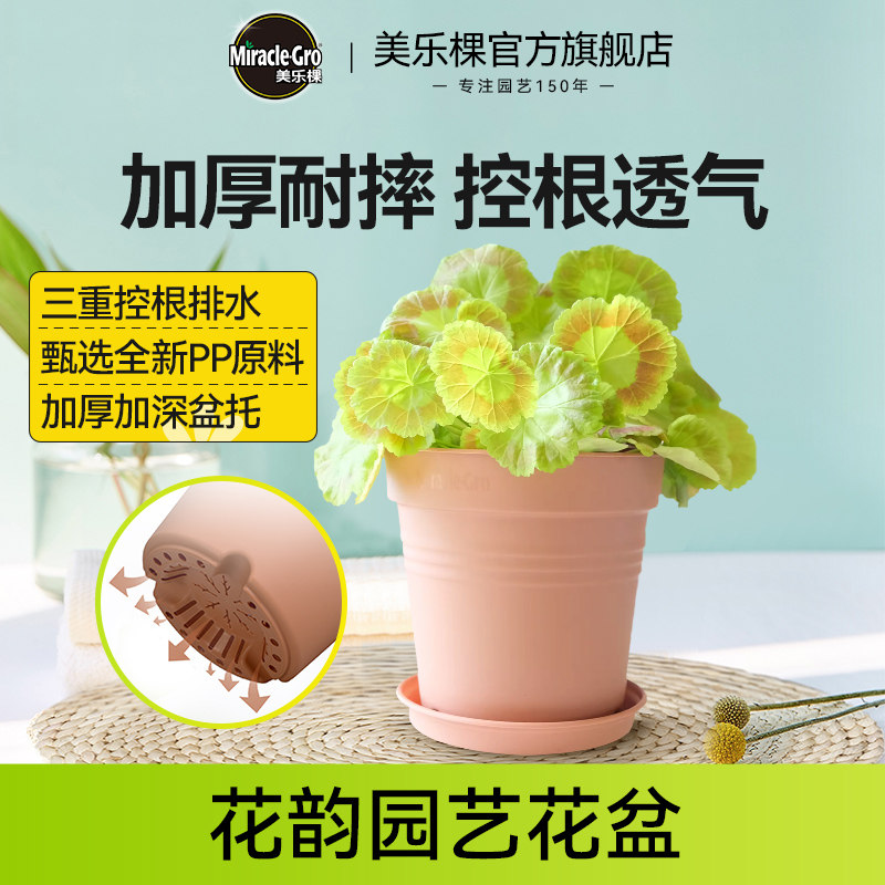 美乐棵花盆塑料加厚透气底座可移动托盘种花多肉草莓绿萝植物盆栽