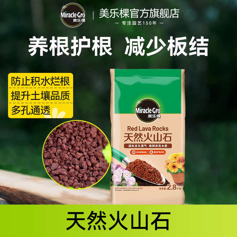 美乐棵多肉专用火山石垫底铺面