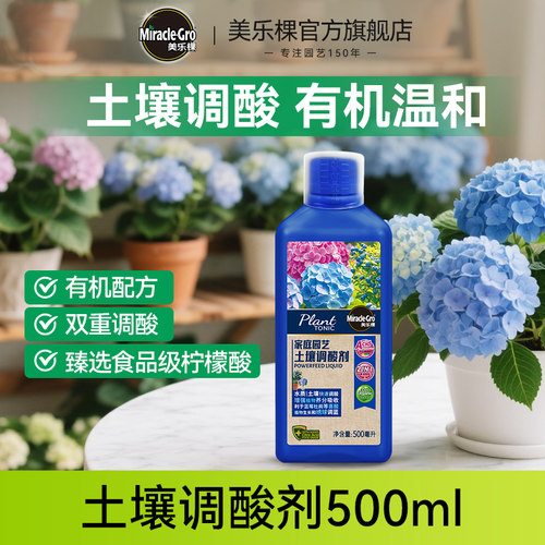美乐棵专用土壤调酸剂花卉蓝莓