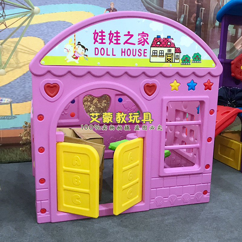 儿童塑料娃娃家过家家