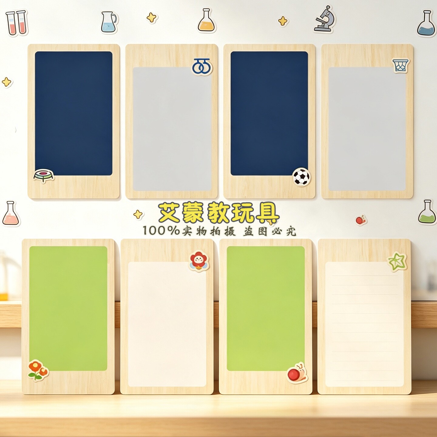幼儿园装饰墙面儿童室内黑板镜面洞洞板作品展示板挂图式教学板