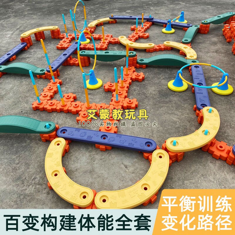 儿童户外感统训练平衡木体育器材