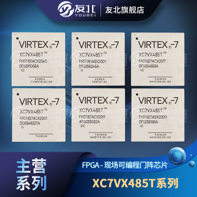 XC7VX485T-1FFG1761C/1761I/1927C/1927I 2FFG1157C/1157I 芯片