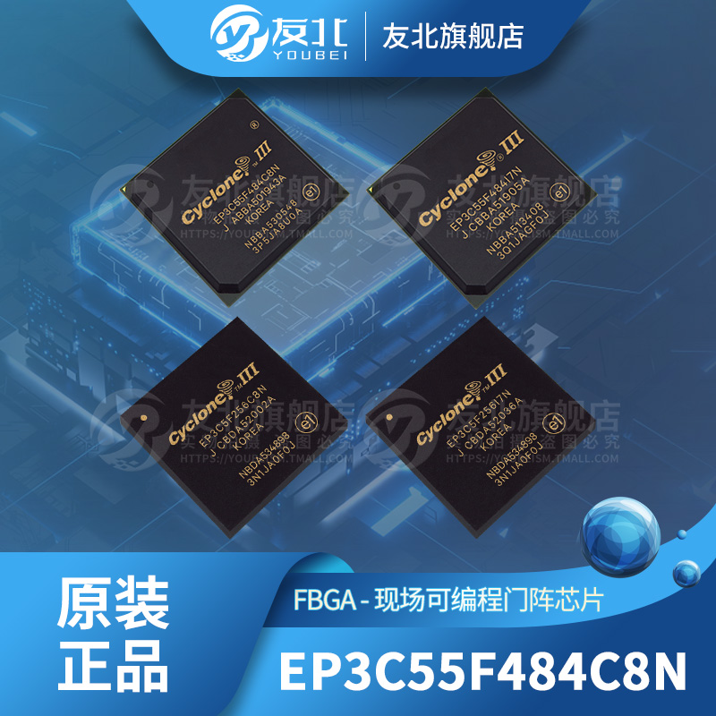 EP3C5E144C8N全新原装FPGA芯片5F484I7N 256C8N 484C8N 256I7N