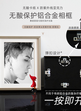 亲签保护无拆铝合金明星签名照无酸卡纸相框定制极简防紫外线挂摆