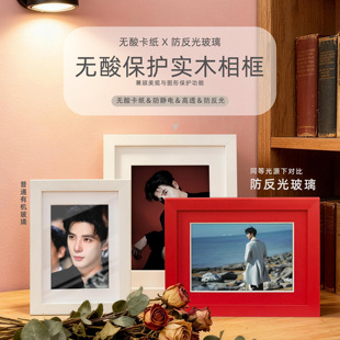明星签名照收藏级实木6寸相框8寸画框无反光玻璃装裱摆台挂墙定制