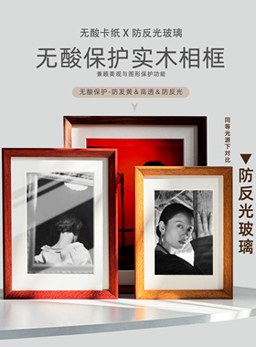 签名照无酸保护亲签博物馆级实木相框摆台无反光玻璃6寸8定制