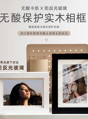 明星签名照收藏级实木6寸相框8寸画框无反光玻璃装裱摆台挂墙定制