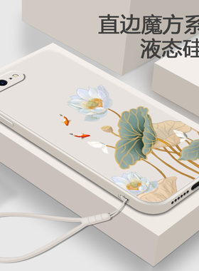 中国风适用苹果8PlUS的手机壳iphone7液态硅胶6S软壳女6Splus荷花5SE小众超薄SE1全包Puls防摔六七八p保护套