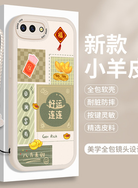 新年款OPPOA5手机壳硅胶A5小羊皮0PP0红色诸事顺利oppa福财软壳opopa蛇年平安喜乐OPPO国风全包防摔opa保护套