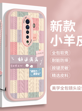 适用oppoReno2手机壳小羊皮oppo Reno2Z新款全包opopreno2F防摔opρo保护套OPPOReon硅胶oppReno男女0pp外壳