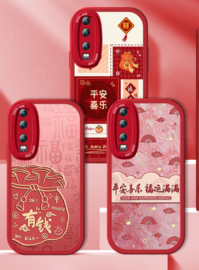 新年华为P30手机壳P20Pro硅胶P39小羊皮Por本命年lite红色ELE一AL00软壳全包huaweip防摔p3o蛇年PPro保护套p