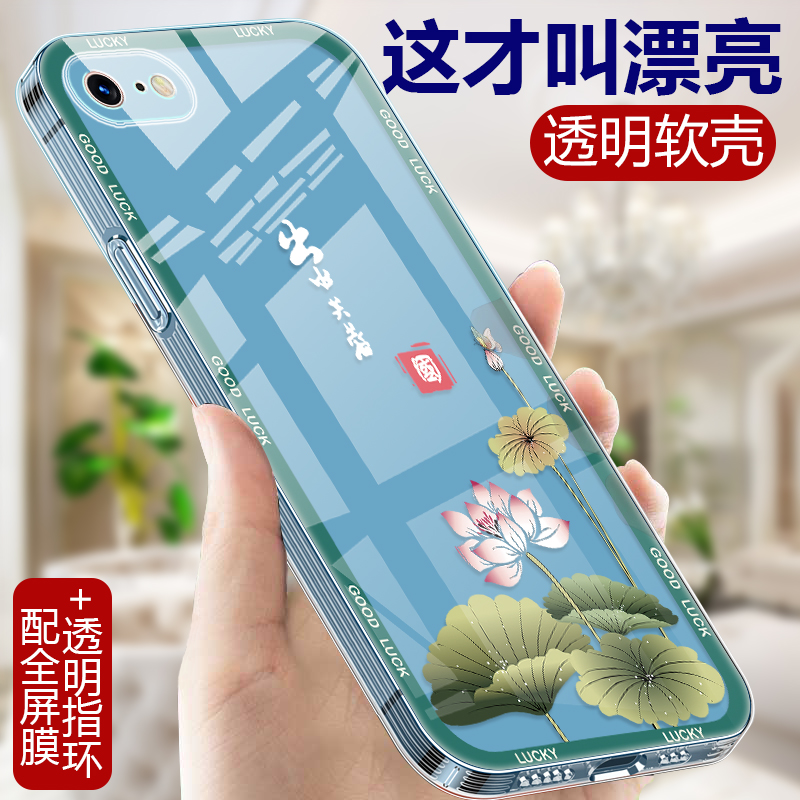 中国风适用苹果8的手机壳透明iphone7Plus软壳女ipone7高级感8puls全包防摔超薄ip8p小众7p软硅胶七八保护套