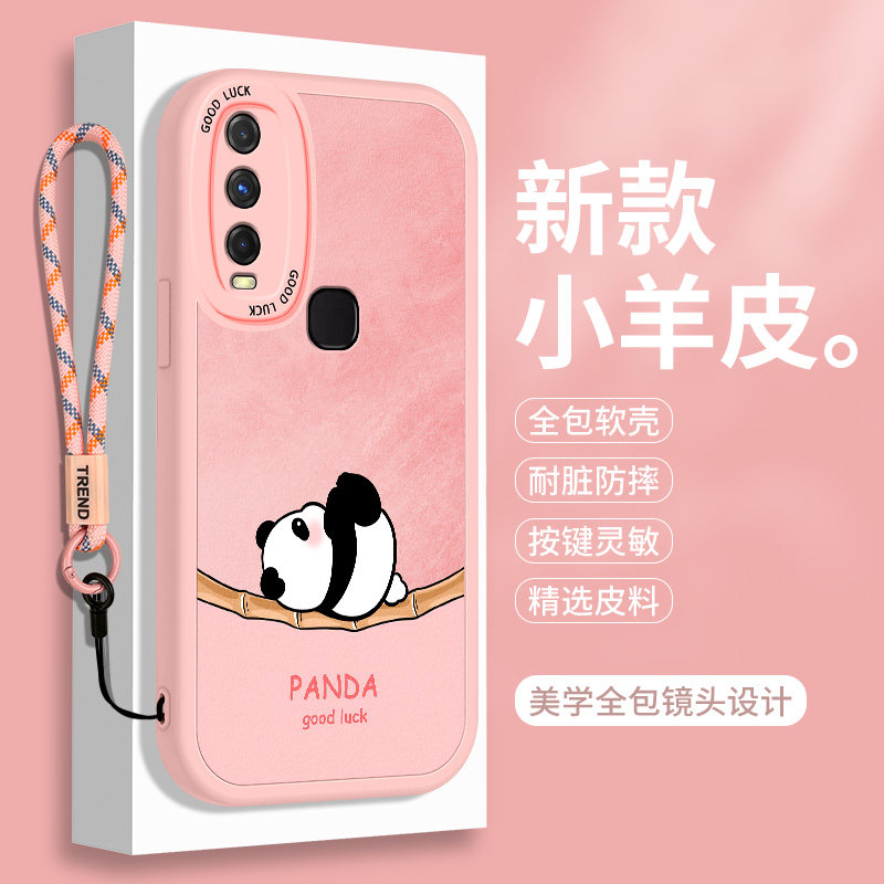 熊猫vivoY3手机壳Y3S小羊皮Y17硅胶vivo保护套voviy可爱软壳女款vovoy步步高viviy全包防摔viv0带挂绳外壳男