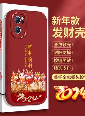 新年适用OPPOReno7手机壳5G小羊皮Reno7Pro硅胶Reon7SE龙年红色75全包7Z新年版oppo防摔por本命年0pp0保护套