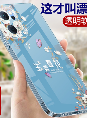 适用OPPOReno7手机壳透明硅胶OPPO Reno7Pro软壳女OPReno7SE高级感0pp0Ren小众oppReno7全包防摔por保护套Pr0
