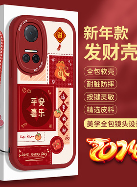 新年款华为荣耀Play7T手机壳HonorPlay7TPro红色小羊皮Paly6t平安喜乐6C全包Pro硅胶防摔piay诸事顺利保护套