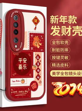 适用小米10手机壳10S小羊皮mi10Pro红色硅胶软壳米十lite青春版本命年TPro全包防摔litezoom带挂绳保护套女