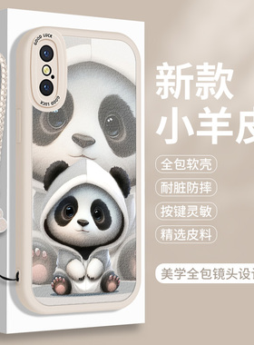 熊猫适用苹果X手机壳XR硅胶iphoneX小羊皮XS全包可爱XSmax防摔iphone女款ⅹ紫色iphoneXR保护套10max软壳×男