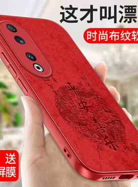 新年款华为荣耀90手机壳honor90Pro软壳Por时尚布纹九十GT硅胶MAG一AN00九零保护套REA全包TG防摔REP小众anoo