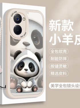 熊猫适用Realme真我V20手机壳V30T小羊皮RealmeV25紫色硅胶OPPOrealmeV23防摔V30全包V25可爱V23i保护套OPPOv