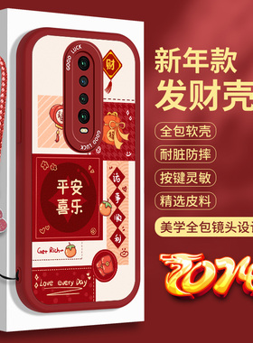 适用红米K30手机壳K30i硅胶RedmiK30Pro小羊皮Redmi红色至尊纪念版Ultra中国风全包防摔u至尊版蛇年保护套