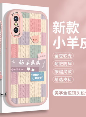 适用苹果XSMAX手机壳iphone小羊皮X全包XR防摔XS带挂绳MAX保护套iphoneX男女iphoneXR硅胶iphoneXSmax叉ⅹ10