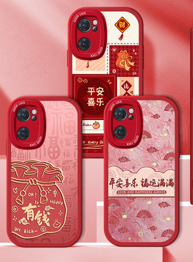 新年OPPOReno7的手机壳5G小羊皮Reno7Pro红色硅胶OPPORen7SE本命年春节oppo蛇年75防摔0pp0喜庆Por全包保护套