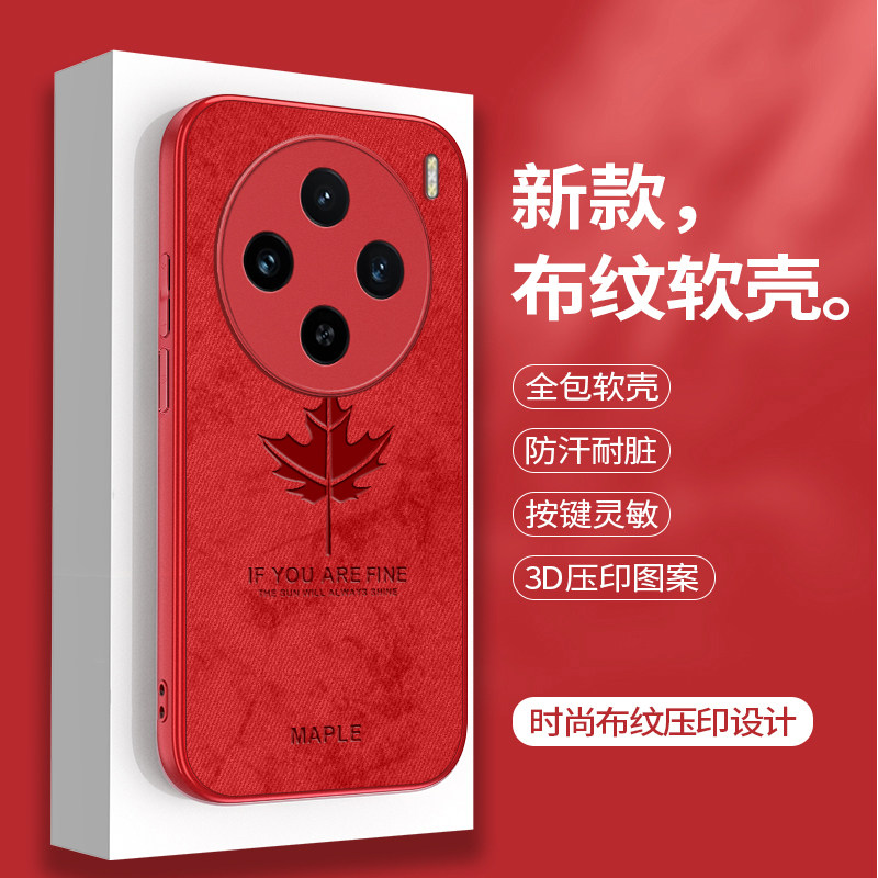 新款布纹vivoX100手机壳X100s保护套vivo高颜值x100外壳高级感V2309A小众vovix软壳硅胶vovox镜头全包防摔5女,3C数码配件,手机保护套/壳,淘宝优惠券,粉丝福利购,淘宝优惠卷