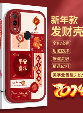新年款华为Nova3手机壳nava3硅胶nove3小羊皮诸事顺利n3蛇年软壳novo带挂绳平安喜乐nowa全包防摔红色保护套