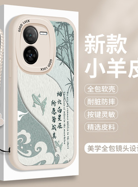 适用iQOOZ8手机壳vivoiqooZ9X硅胶iQ00Z7小羊皮iooqz带挂绳Turbo防摔vivoiqz7x全包iqoo爱酷vivoz7i保护套女