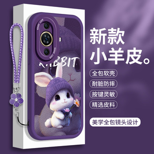小羊皮适用华为nova11手机壳hi智选nove11Pro兔子保护套hinova硅胶por女款novo全包11i可爱十一Ultra防摔u男