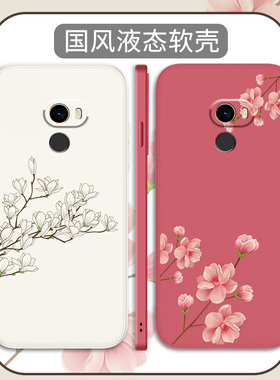 中国风适用小米mix4手机壳mlx3液态硅胶mx2s全包mix2国潮薄mi2s女生的软壳2022防摔软保护套max4女款高端超薄