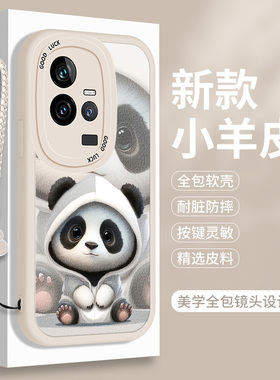 熊猫适用vivoiQOO11手机壳iQOO11Pro小羊皮0011可爱iOOQ11S轻薄iQ爱酷ipoo保护套Por全包硅胶vivo防摔iqqo女