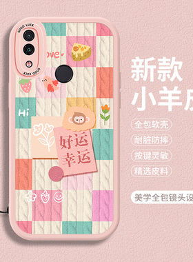 适用小米8手机壳新款xiaomi8lite硅胶ml8SE小羊皮Mi米八青春版带挂绳全包ES防摔女生miui春青男女可爱保护套