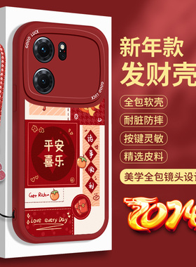 新年款OPPOK10手机壳K10Pro硅胶k10X活力版小羊皮OPPO活力板红色opk全包防摔平安喜乐opopk保护套por软壳oppk