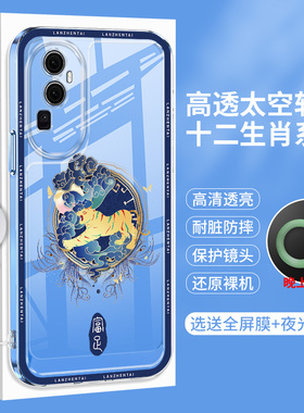 十二生肖OPPOReno10手机壳5G透明Reno10Pro+国风opreno十Por硅胶全包oppo防摔0pp0保护套OPPORen男女105外壳