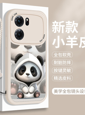 熊猫适用OPPOK10的手机壳OPPO k10X小羊皮Pro活力版5G硅胶X5活力板0pp0可爱ⅹ全包opk防摔oppk保护套por男女