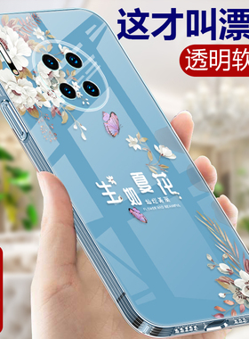 中国风适用华为Mate30EPro手机壳新款透明硅胶meta30EPor曲面屏软壳女款全包mata防摔小众魅特m30ProE保护套