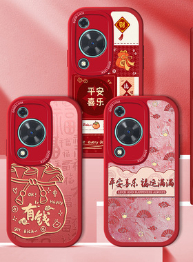 新年华为畅享70手机壳红色畅想70Pro小羊皮70s畅亨70z硅胶喜庆全包本命年hi防摔套蛇年平安喜乐FGD一AL00软壳