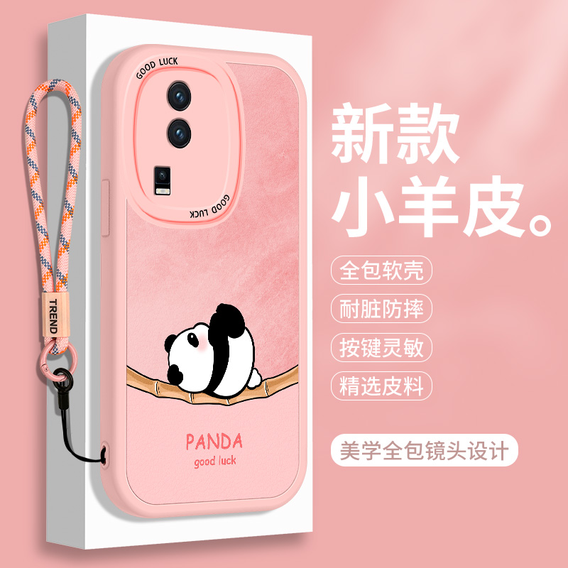 熊猫vivoiQooNeo7的手机壳硅胶iQooNeo6小羊皮iQ00neo7竞速版爱酷vivoneo6se全包保护套iqoo防摔iqneo男女ES