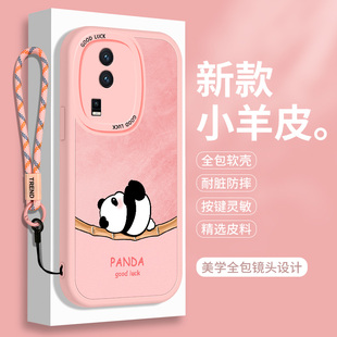 熊猫vivoiQooNeo7的手机壳硅胶iQooNeo6小羊皮iQ00neo7竞速版爱酷vivoneo6se全包保护套iqoo防摔iqneo男女ES