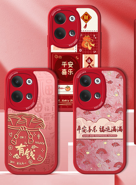 新年OPPOReno9手机壳5G硅胶Reno9Pro红色小羊皮OPPORen9Por+蛇年95本命年全包防摔oppo平安喜乐0pp0十保护套