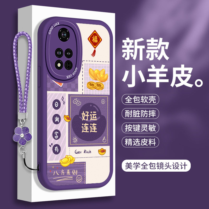 新年款华为荣耀V40的手机壳硅胶V40轻奢版红色小羊皮HonorV全包防摔平安喜乐保护套v4o曲屏本命年带挂绳软壳
