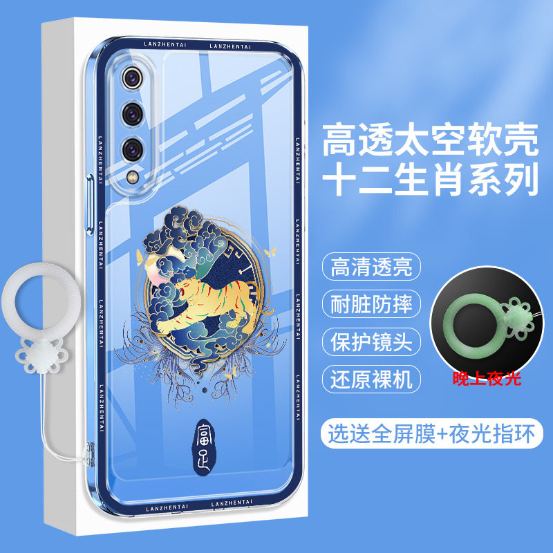 十二生肖适用小米9手机壳CC9透明硅胶Xiaomi8青春版软壳8ud屏幕指纹全包6x男女国风miui美图定制版防摔九八套